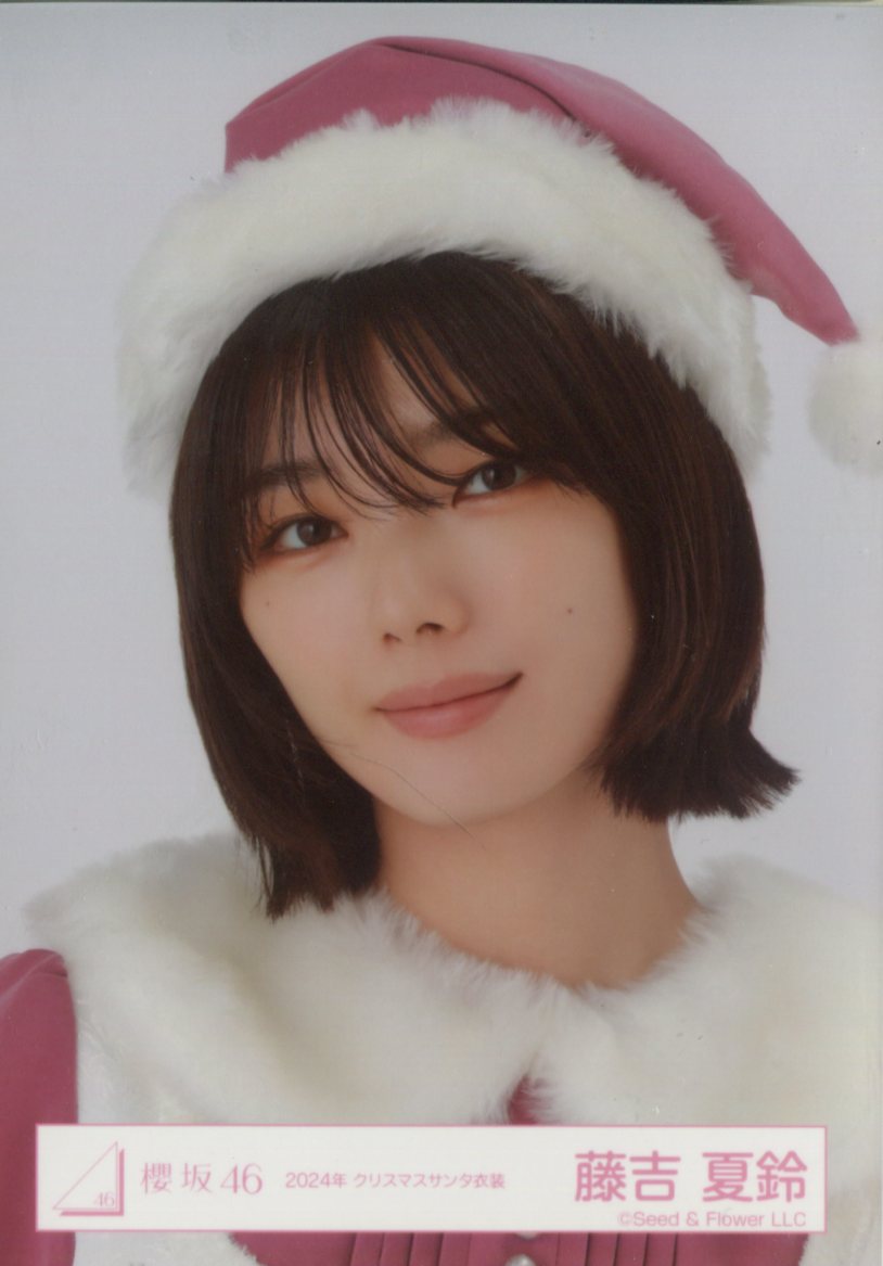 大園玲 サイン入り写真 サンタ帽 櫻坂46大園玲 直筆サイン入り生写真