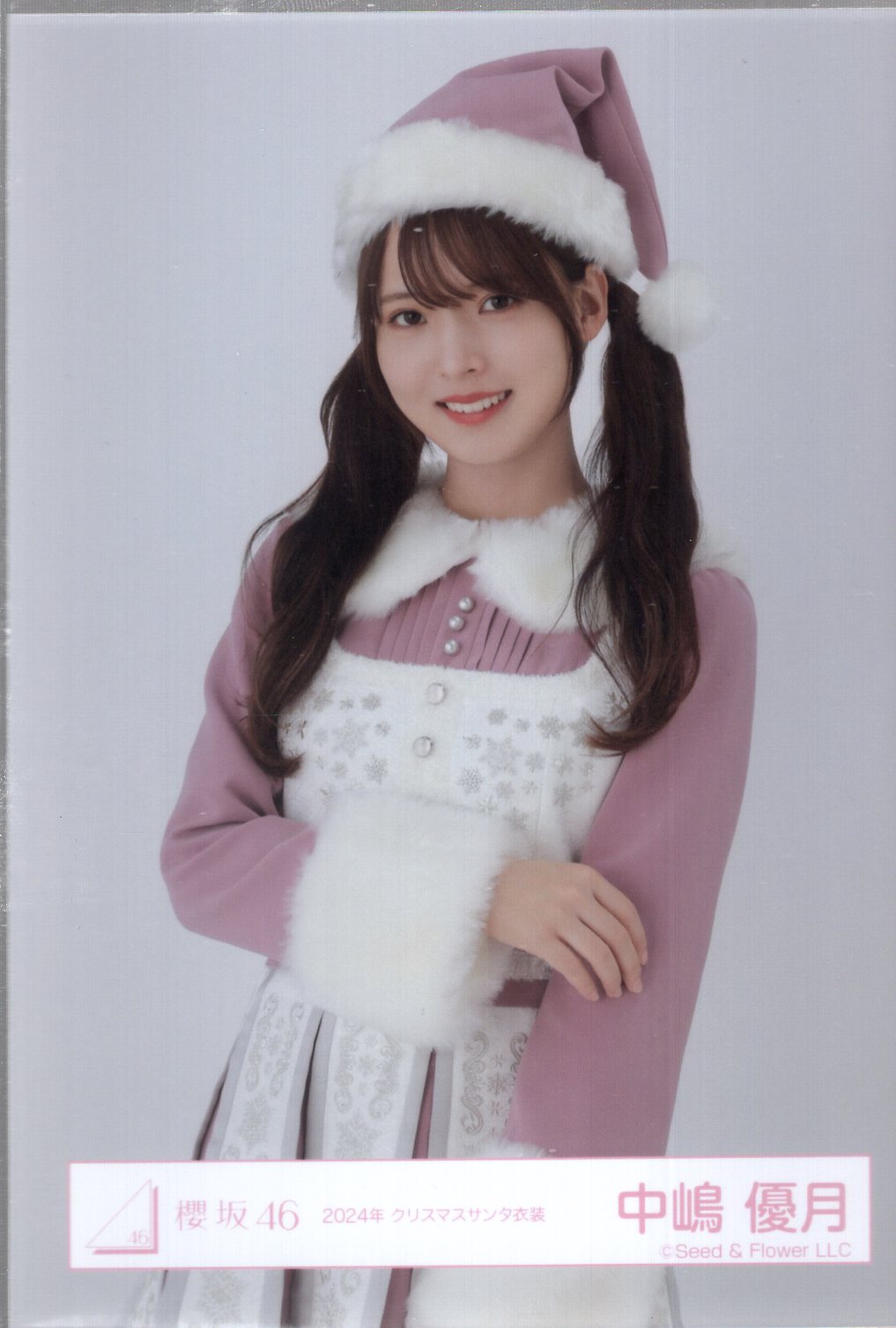櫻坂46 生写真 中嶋優月 2024年クリスマスサンタ衣装 直筆サイン 櫻坂