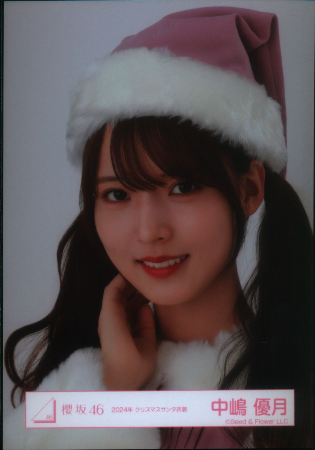 櫻坂46 中嶋優月 生写真 直筆サイン メッセージ付き 2024クリスマス