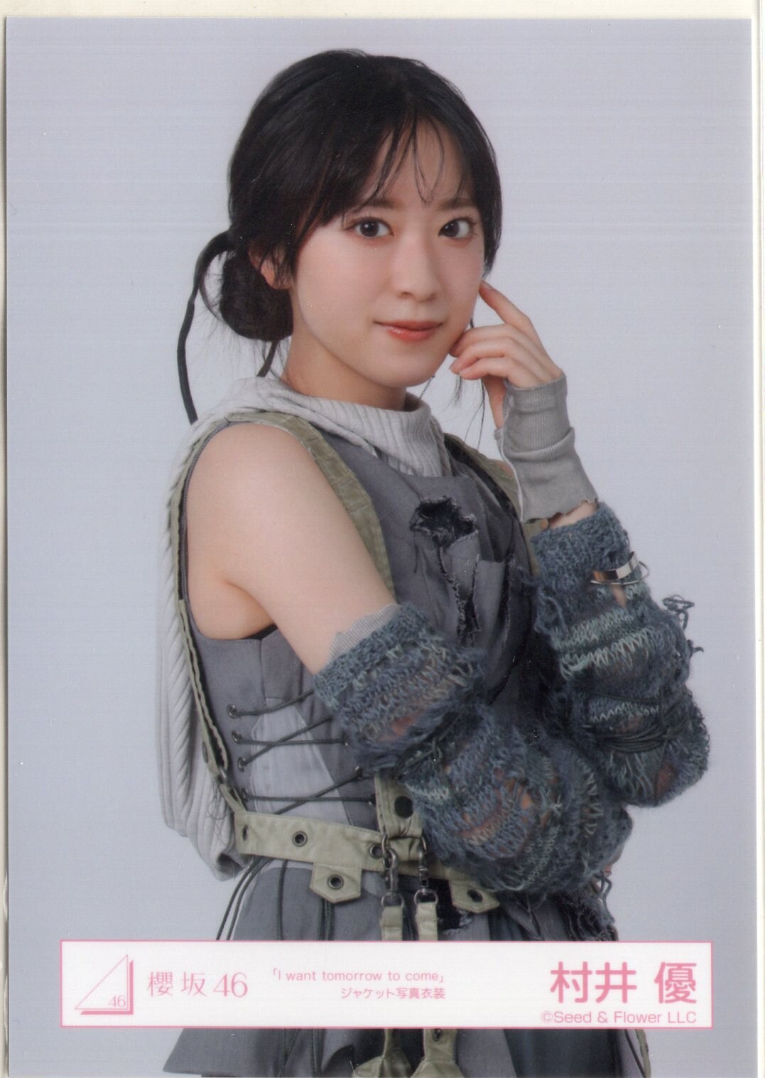 村井優 サイン入り 生写真 櫻坂46 村井優 ヒキ 生写真 直筆 サイン入り