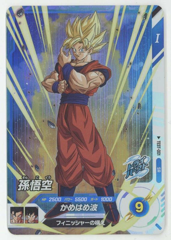 ドラゴンボールスーパーダイバーズロケテTEST-001 孫悟空