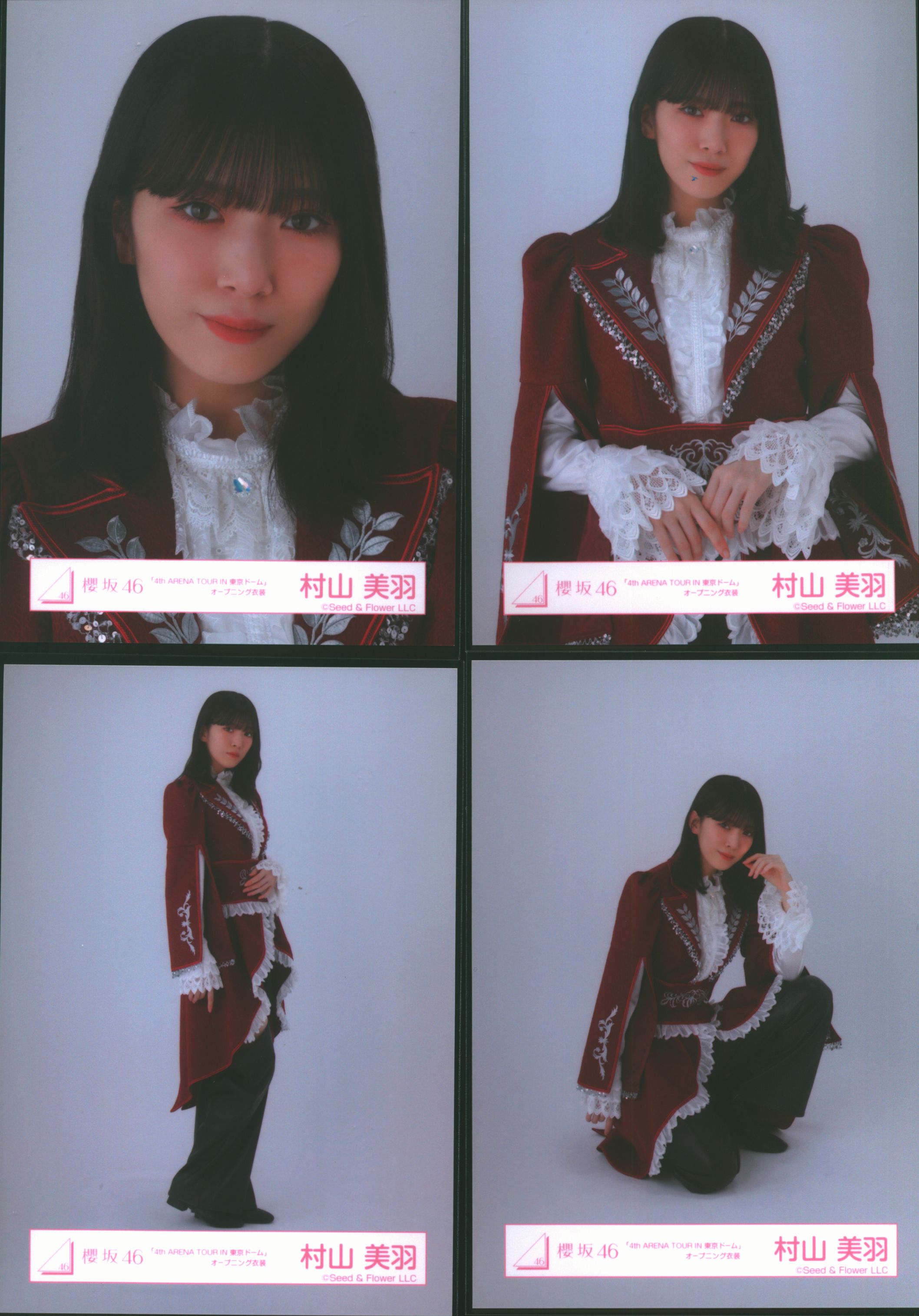 櫻坂46 村山美羽 東京ドーム プレミアム生写真 当選品 自業自得 櫻坂46