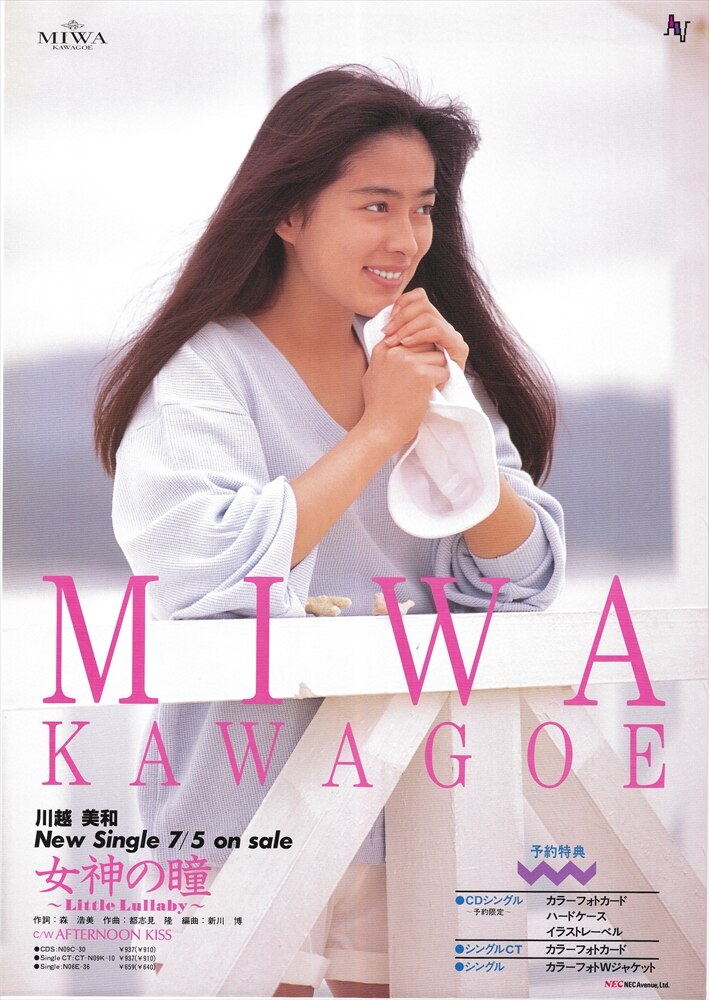 Mnemosyne-ムネモシュネの娘たち- B2ポスター Mnemosyne-ムネモシュネ