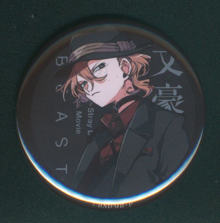 文豪ストレイドッグス 春河35画集 ゲーマーズ 箔押し缶バッジ 中原中也