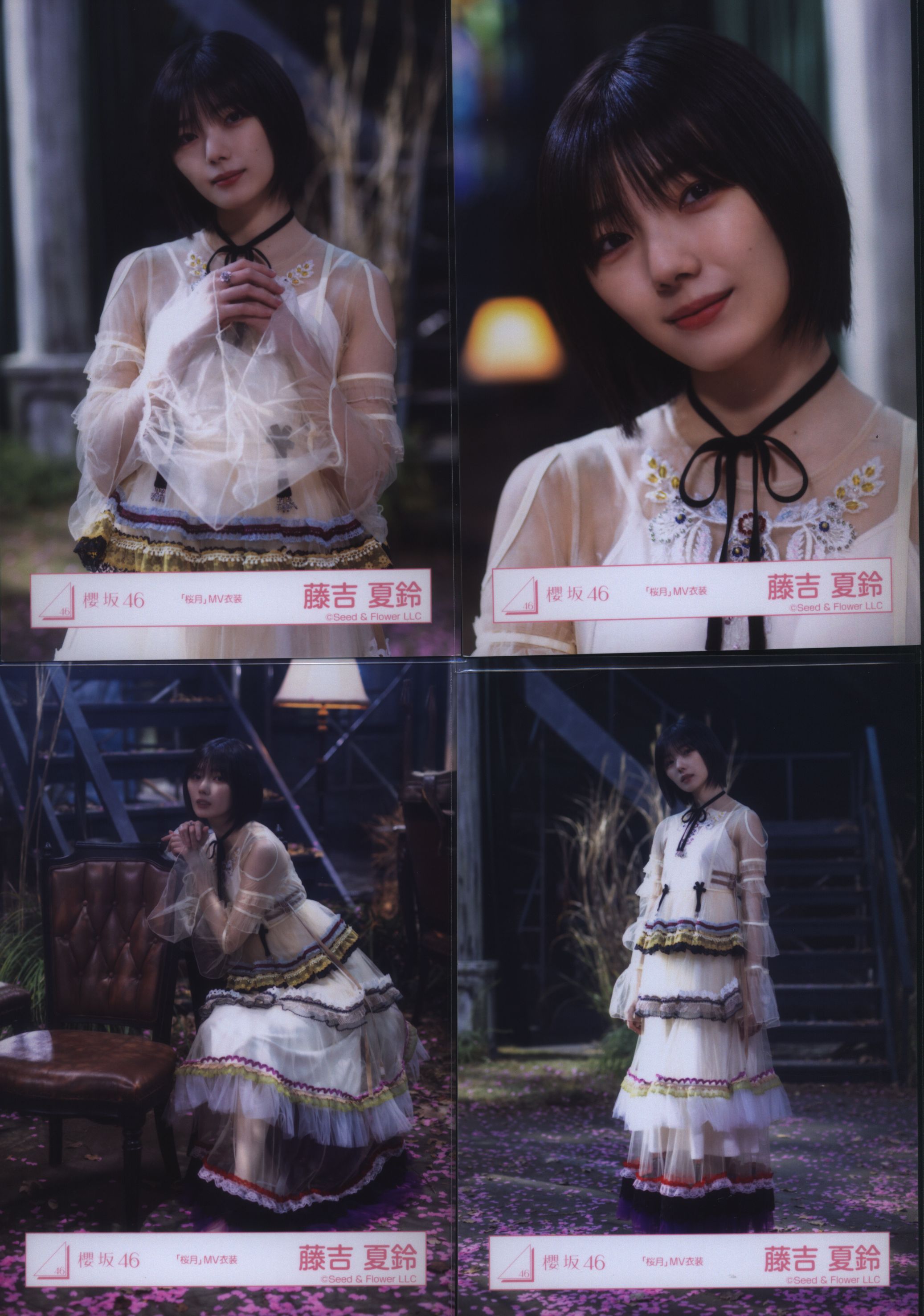 櫻坂46 藤吉夏鈴 生写真コンプ ドローン旋回中MV衣装 【公式通販】