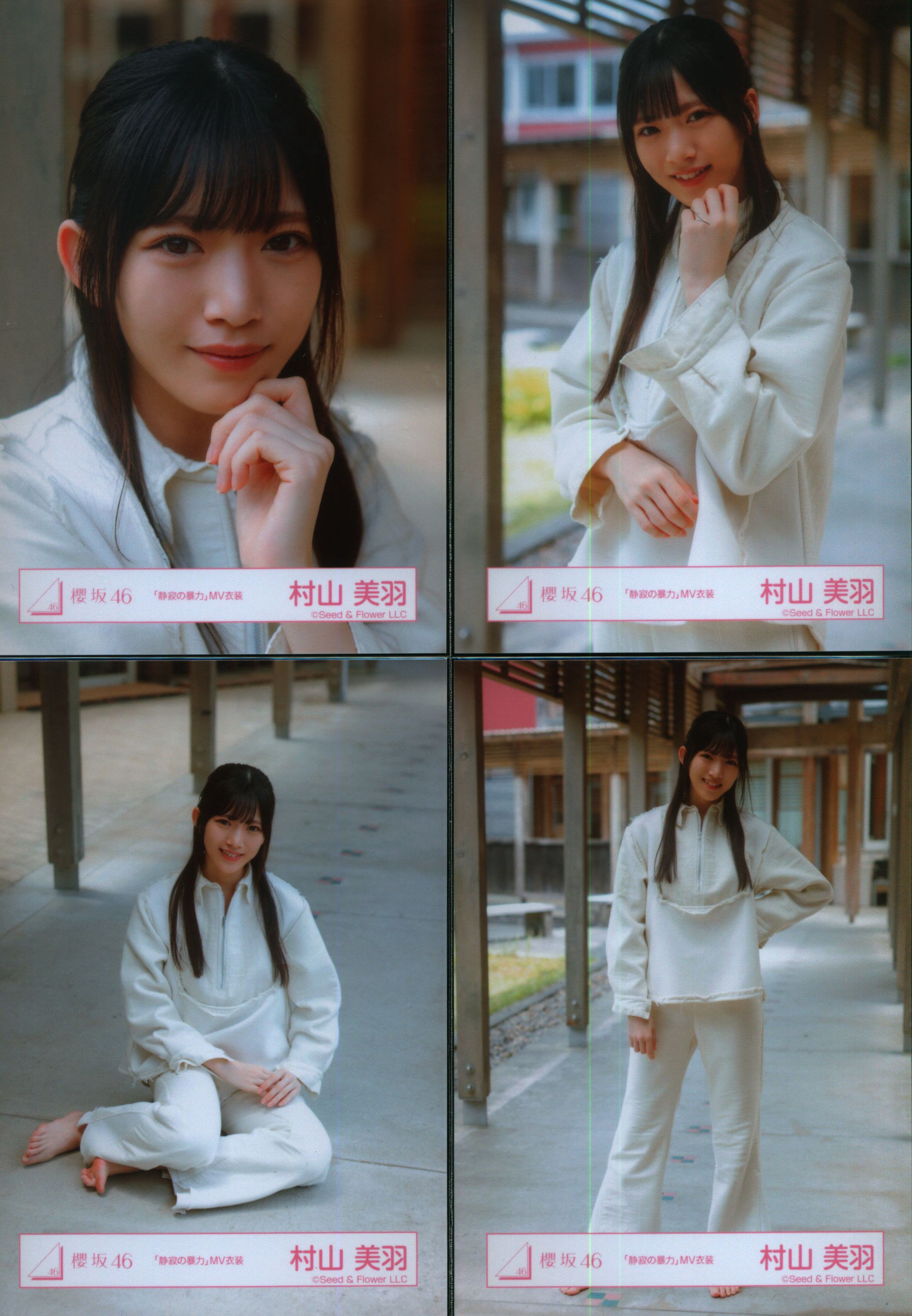 櫻坂46 村山美羽 夏の近道 直筆 生写真 座り 櫻坂46 村山