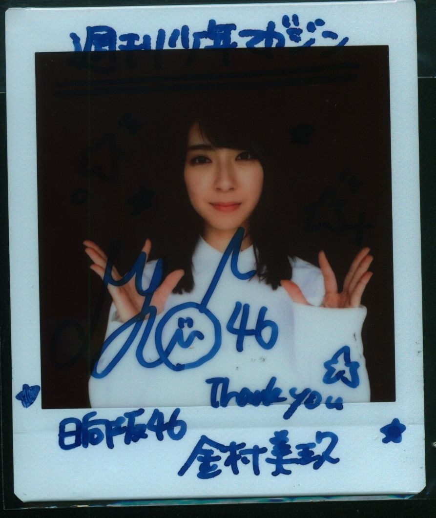 平岡海月 Happy Magical Tour 2024 生写真サイン入り 平岡海月 Happy