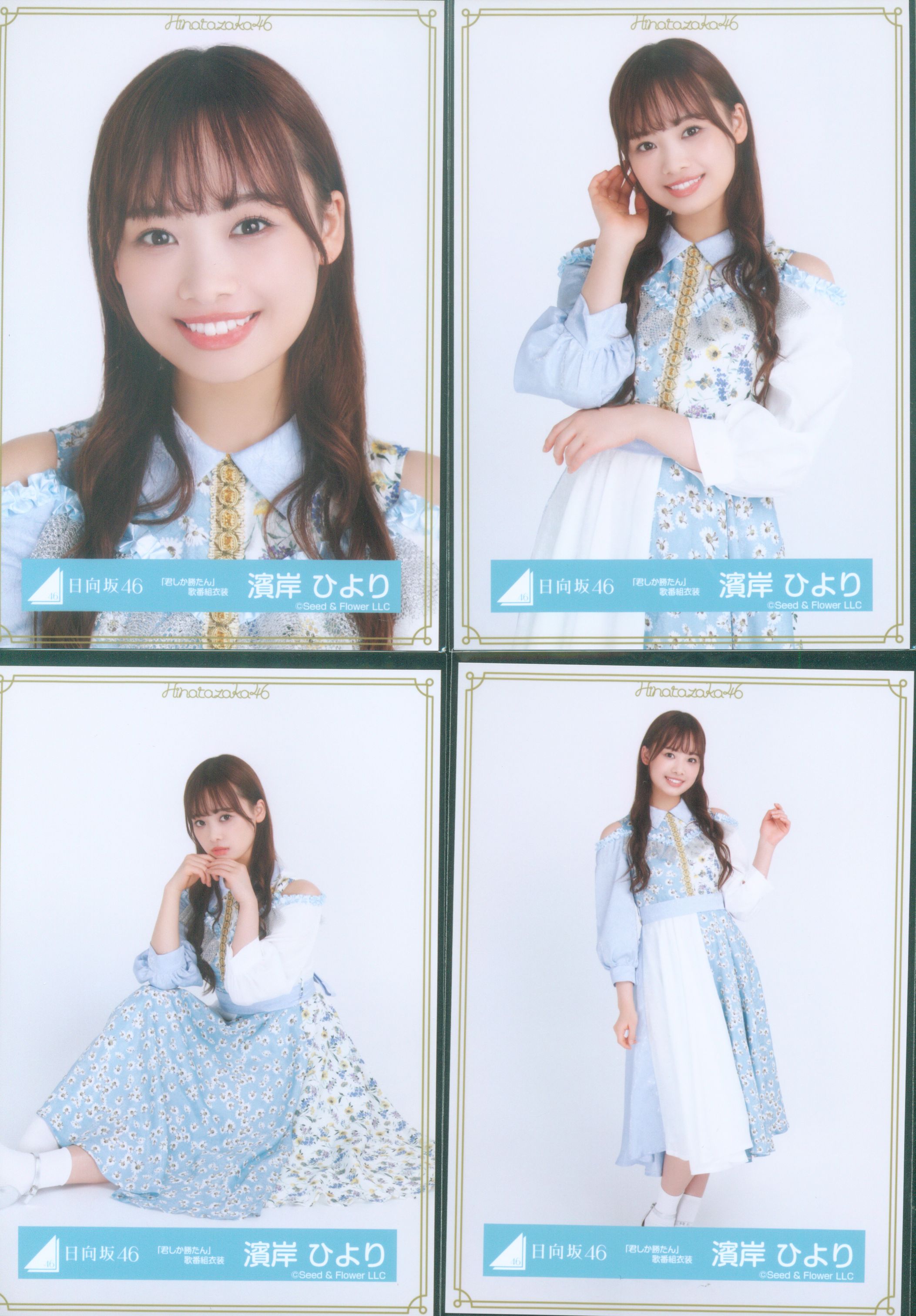 日向坂46 濱岸ひより 生写真 コンプ