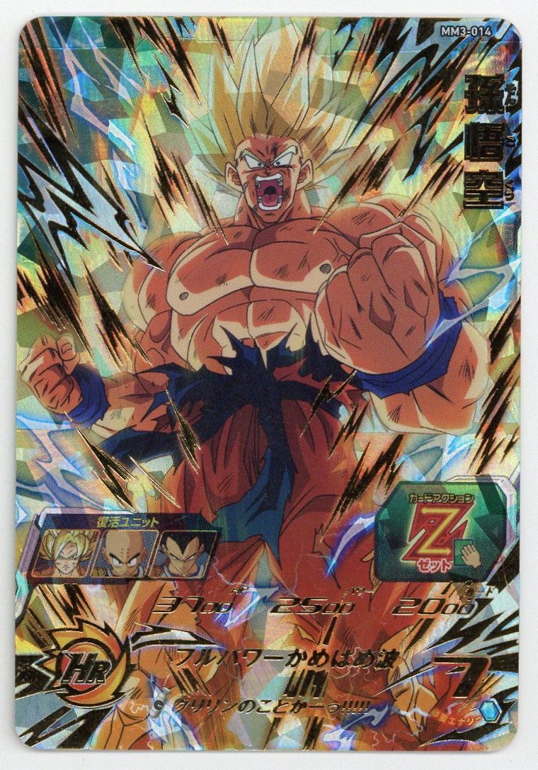 BM11-ASEC 孫悟空 パラレル PSA10 BM11-ASEC 孫悟空 パラレル 貴重品