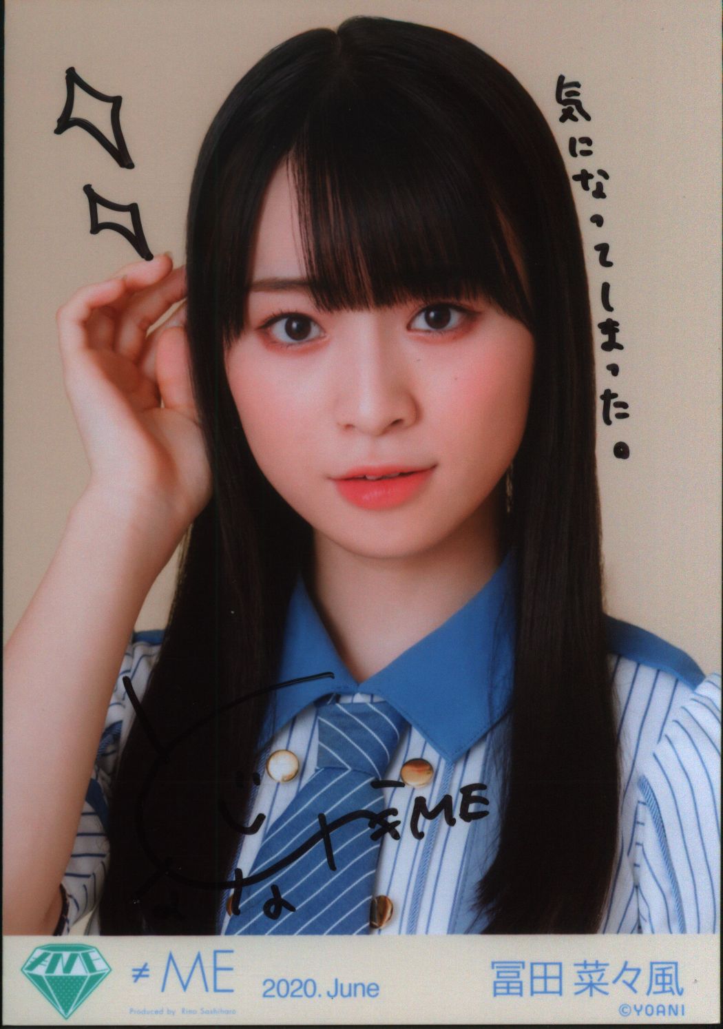 冨田菜々風 モブノデレラ 直筆 サイン コンプ 冨田菜々風 直筆 ヨリ