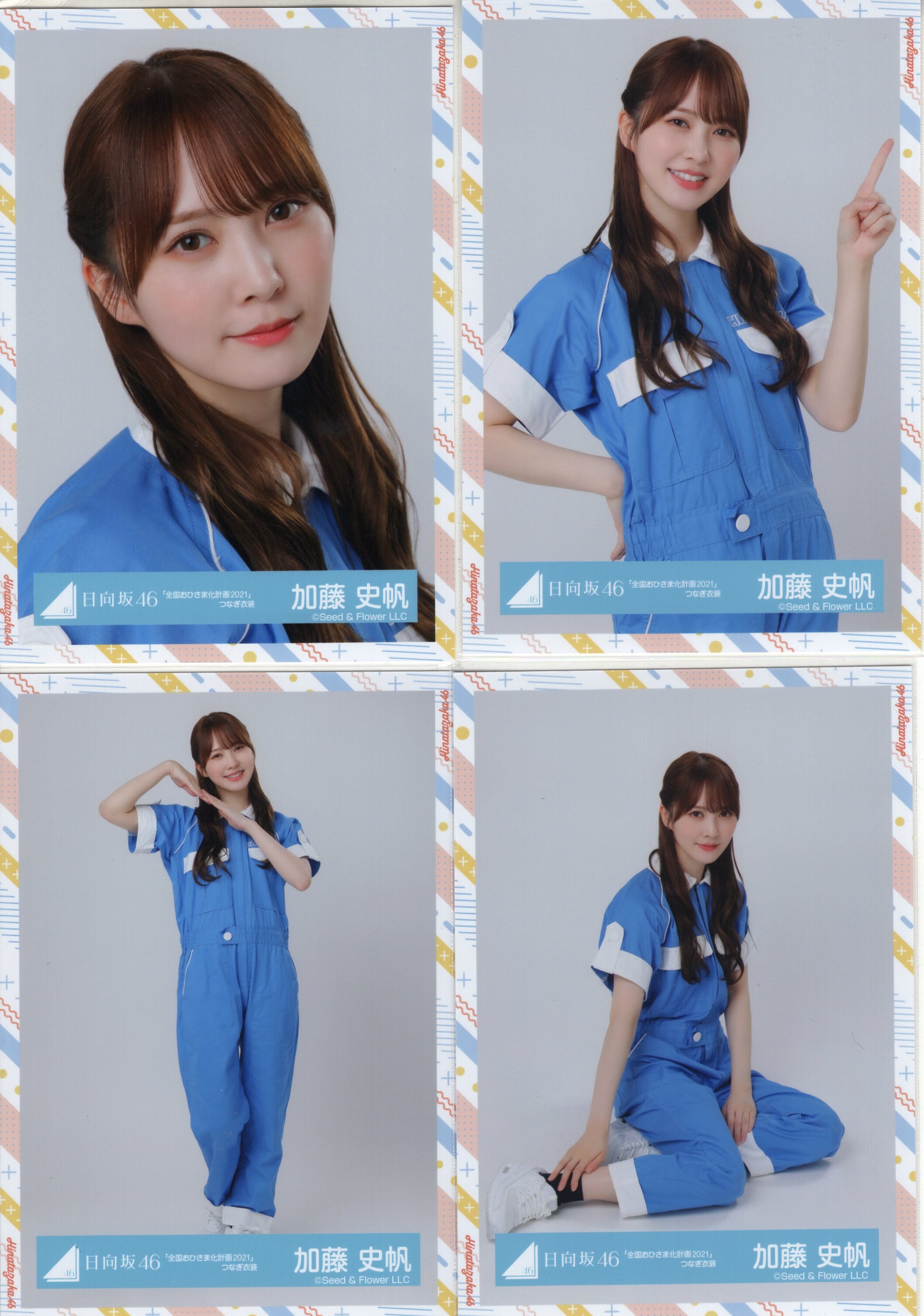 けやき坂46HaaaaaN Pollux HUSTLE PRESS直筆 加藤史帆 【公式通販】