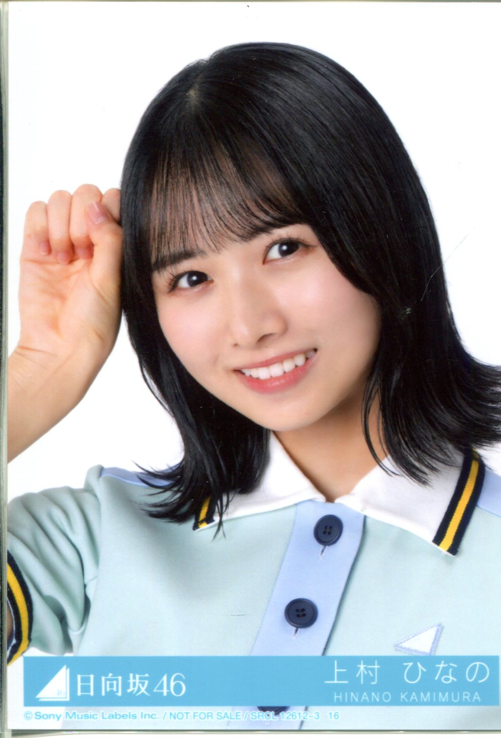 上村ひなの 生写真 37種コンプ 画像11/12) 日向坂46上村ひな