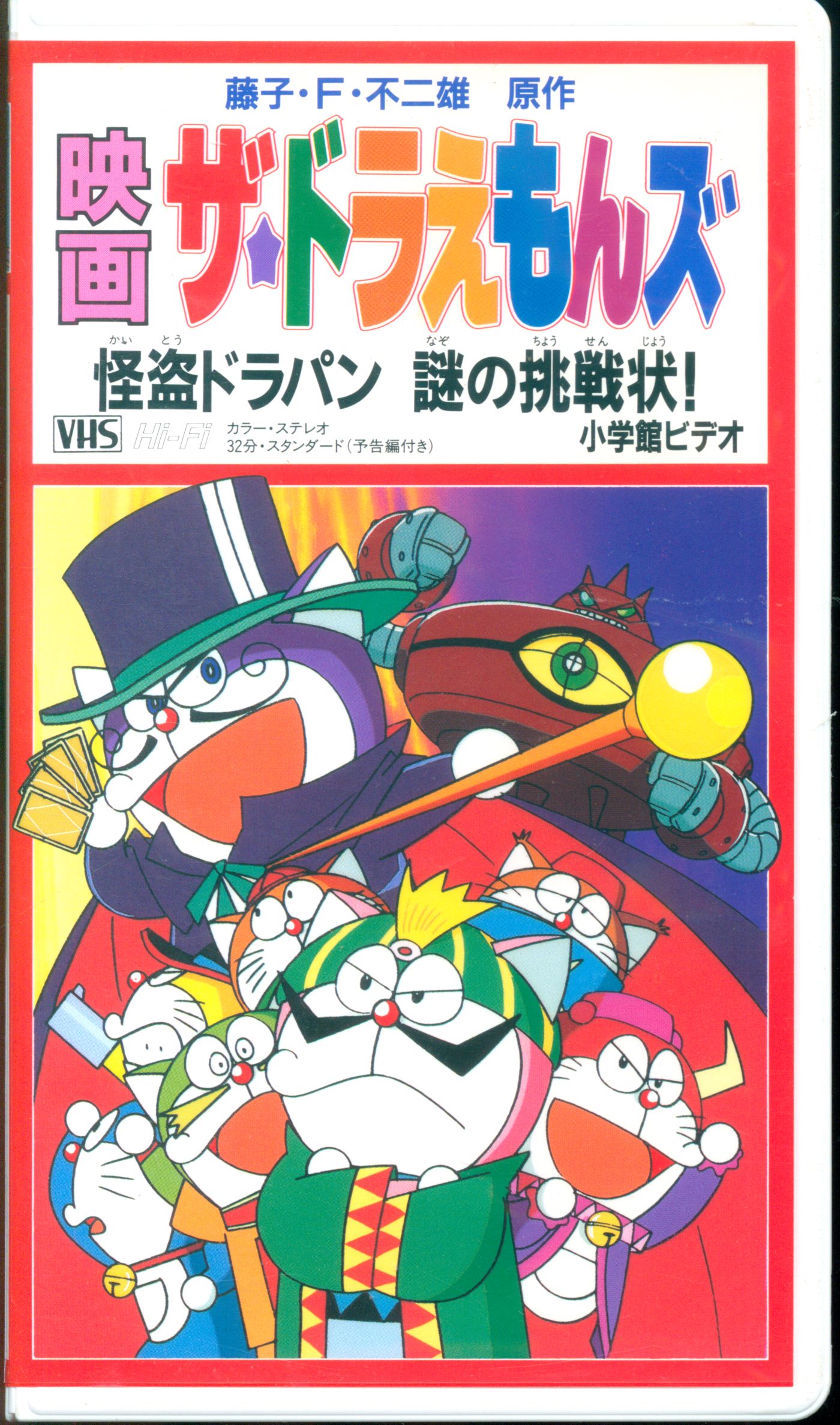 レア品 雪印ドラえもんスライス テレカ レア品 雪印ドラえもんスライス