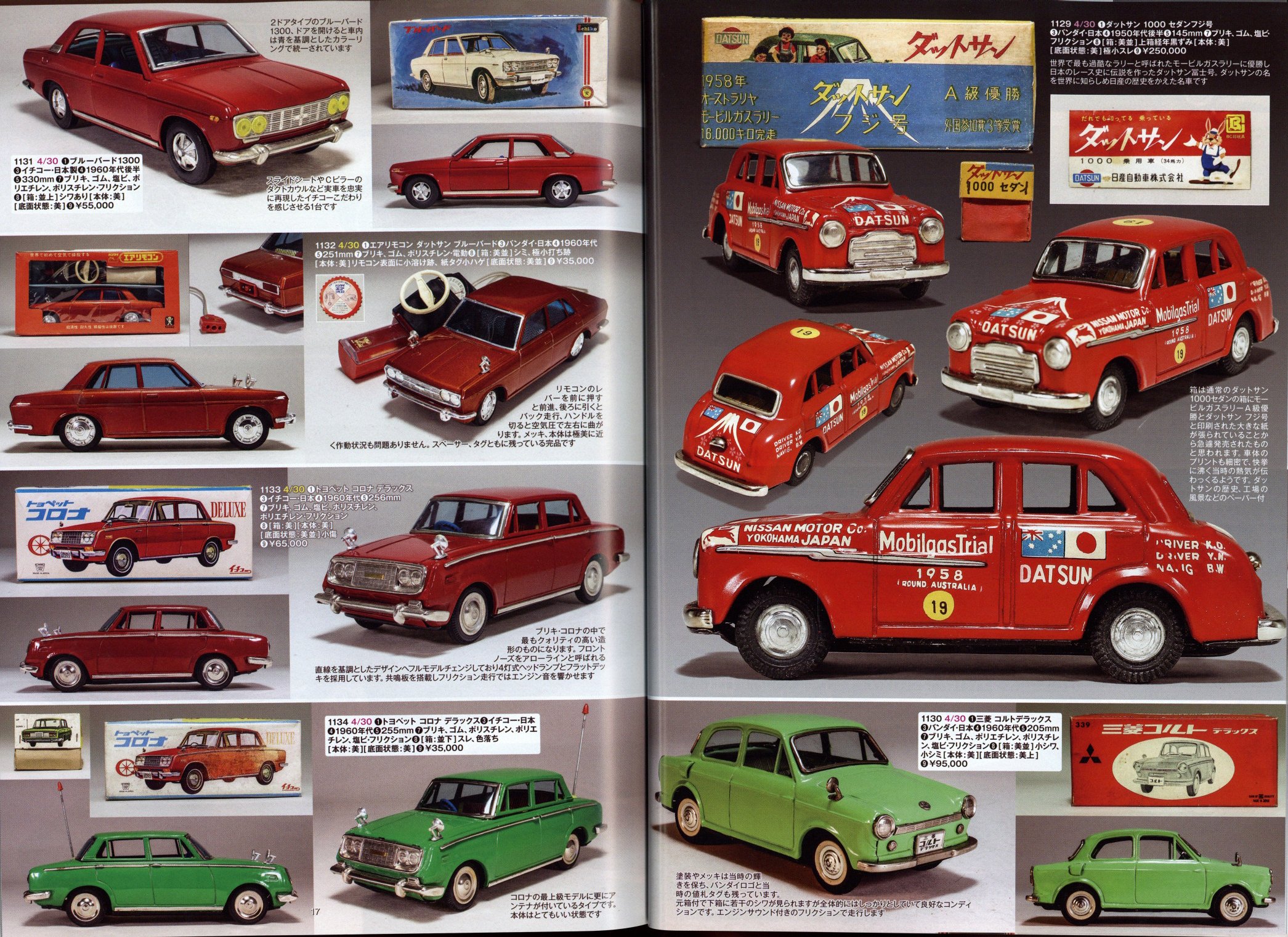 萬代屋【ダットサン セダン1000黒】ブリキtin toy car自動車【箱無