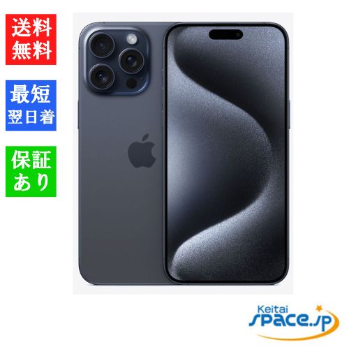 Apple iPhone 15 Pro Max 256GB シャッター無音 iPhone 15pro 256GB