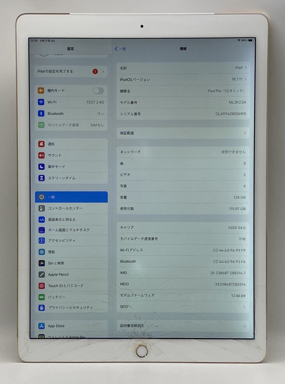 ムスビー｜【中古・ジャンク】iPad Pro 12.9インチ(2015) Wi-Fi+C