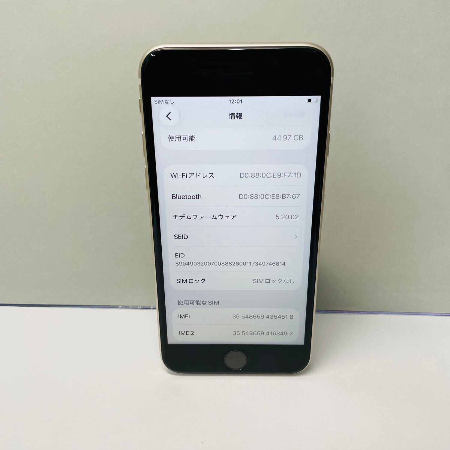 ムスビー｜iPhone SE第3世代 64GB 国内版SIMフリー 電池100% 54518