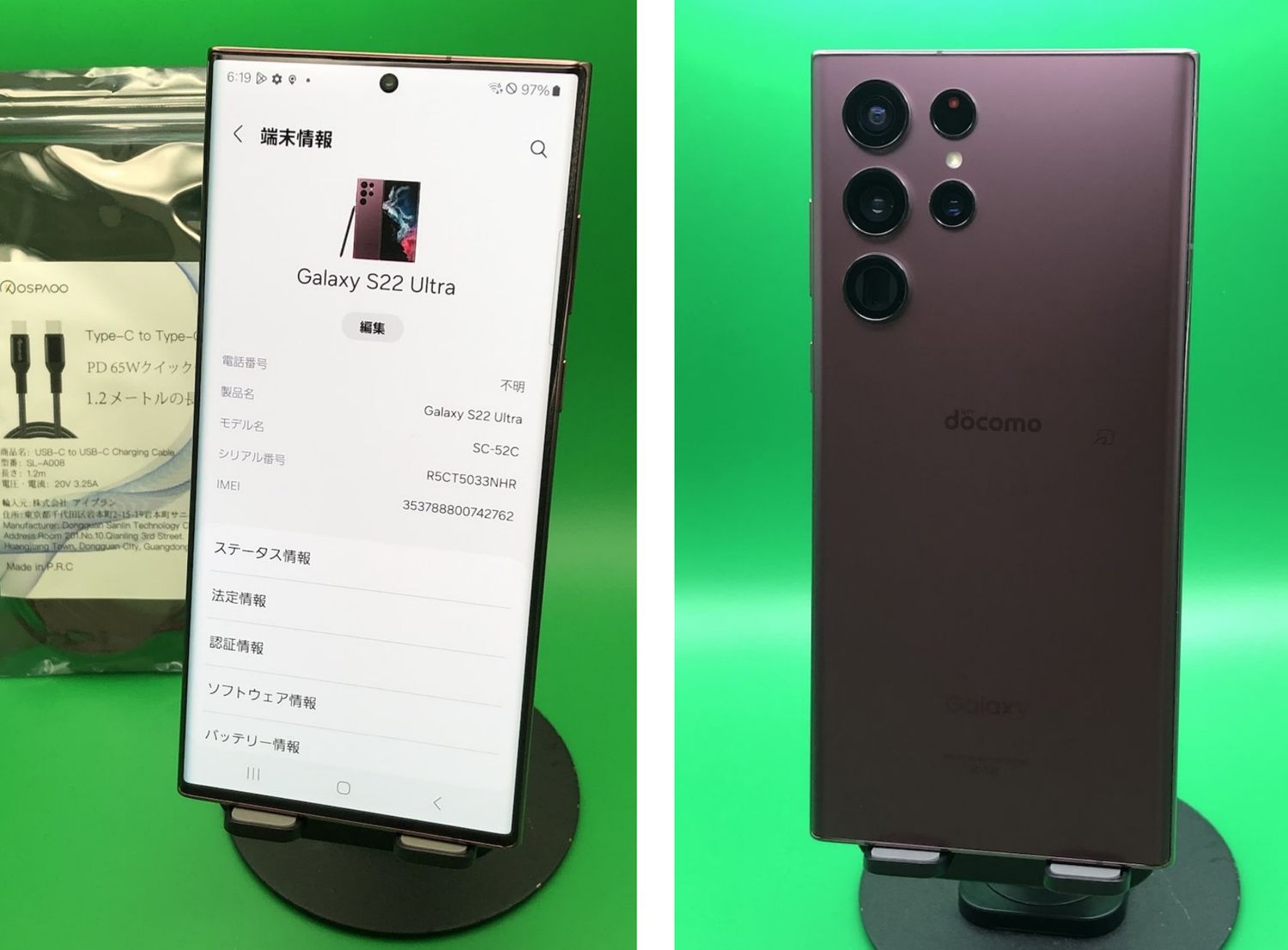 ムスビー｜☆美品 Galaxy S22 Ultra 256GB SIMフリー 最大容量良好