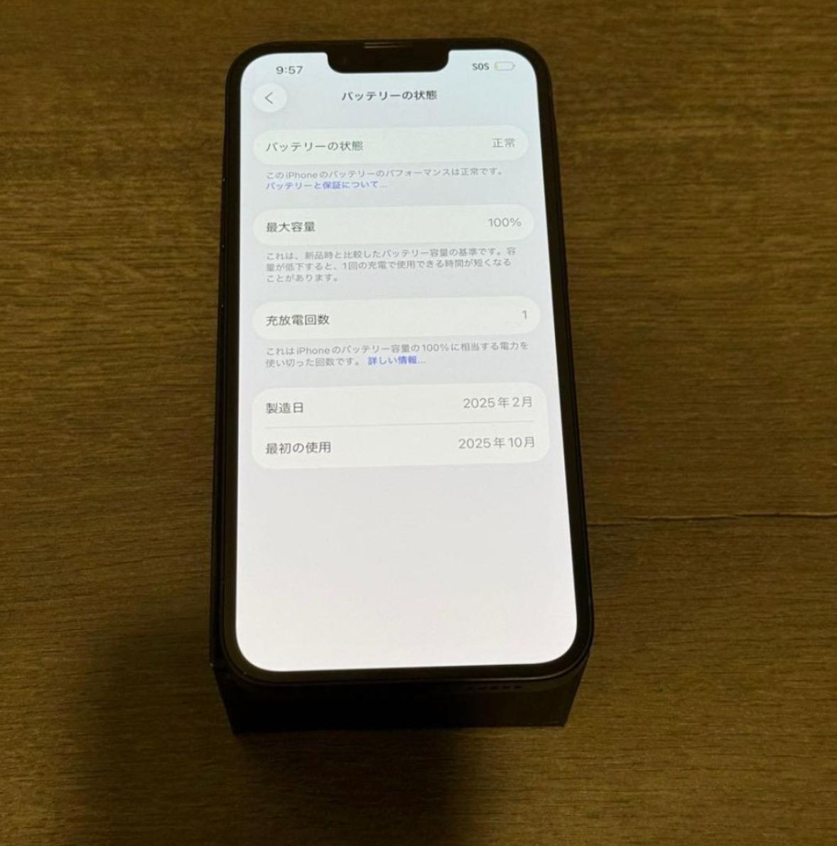 ムスビー｜【バッテリー100％】【新品同様】iPhone 16e｜128GB｜SIM