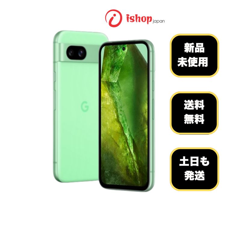 Google Pixel 8a 商品一覧｜ムスビー【中古スマホ・中古タブレット専門