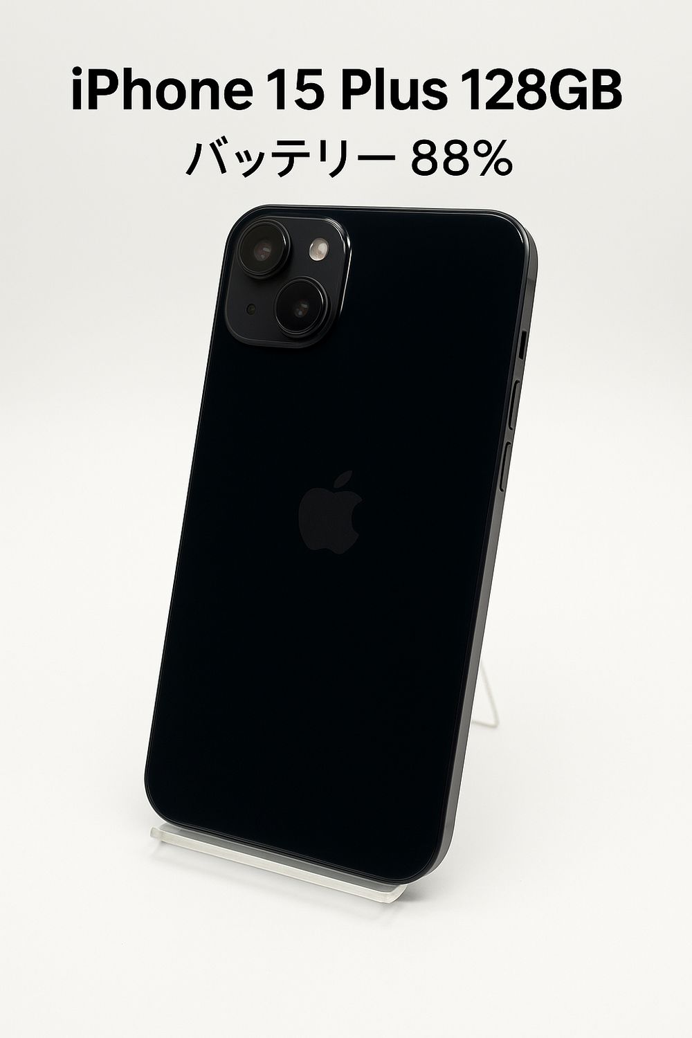バッテリー100% iPhone15Plus 128GB SIMフリー 本体 黒 ムスビー