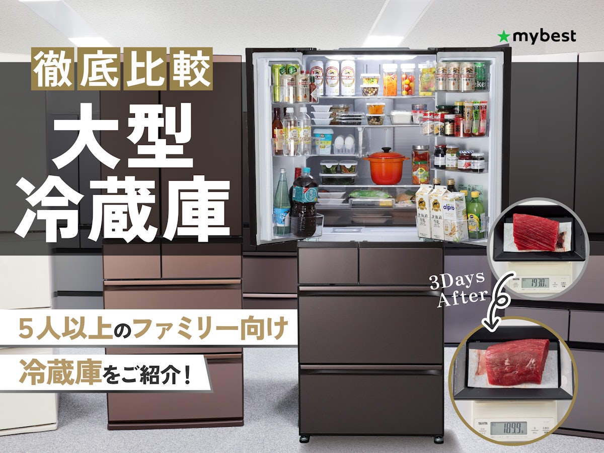 380 冷蔵庫 大型 400L～500L 自動製氷機付 右開き 保証込 大人気 冷蔵庫 |