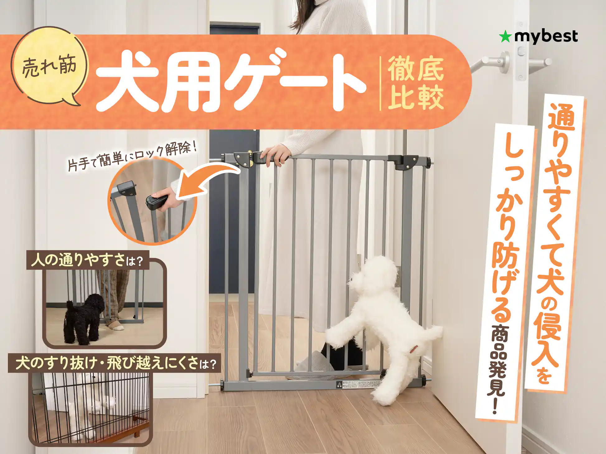 ペットゲート ペットフェンス 伸縮ペット用ゲート ハイタイプ L 犬