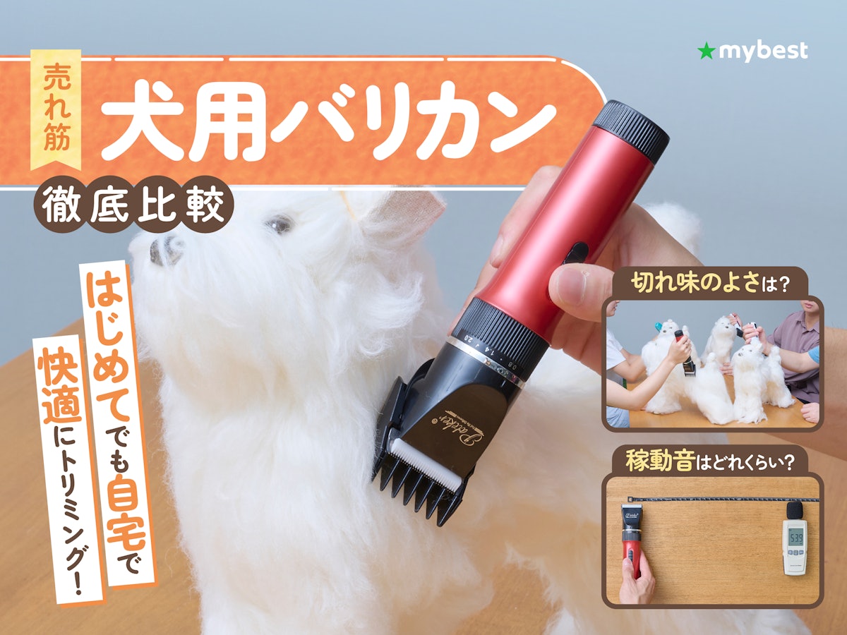 ペット用バリカン 【公式通販】