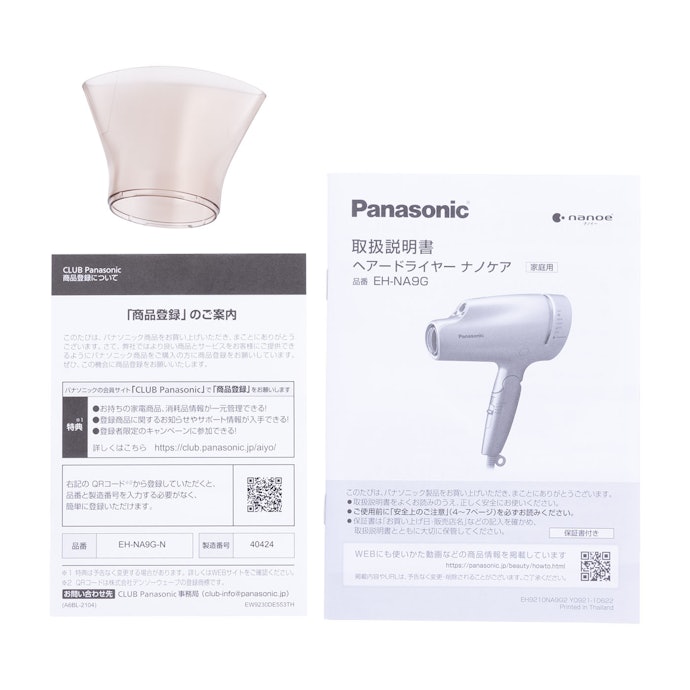 パナソニック ヘアードライヤー ナノケア EH-NA9Gの口コミ・評判は