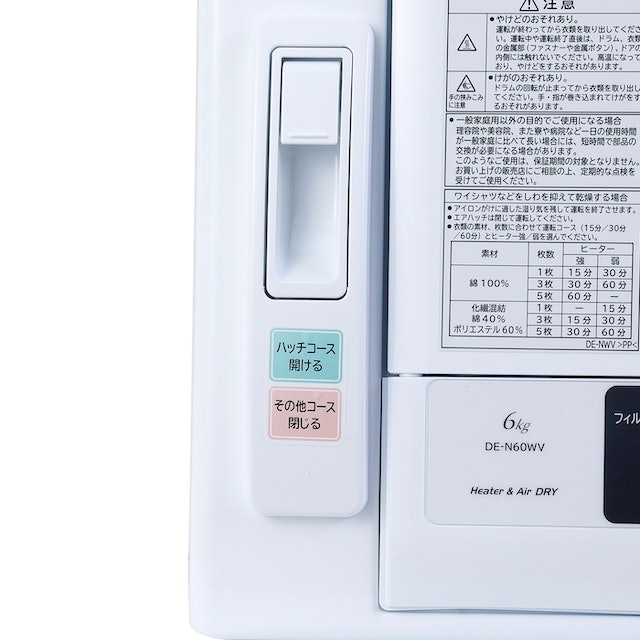 日立 衣類乾燥機 DE-N60WVをレビュー！クチコミ・評判をもとに徹底検証
