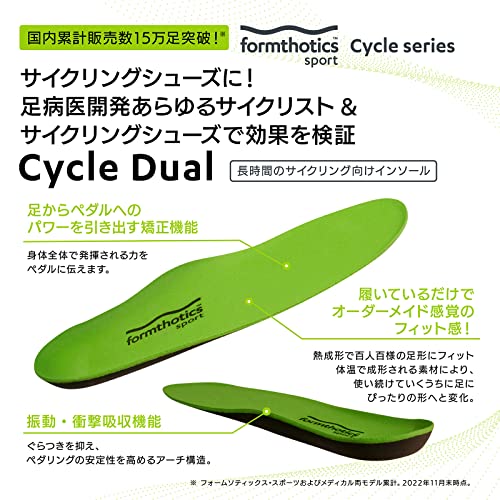 フォームソティックスのインソールのおすすめ人気ランキング【2026年1