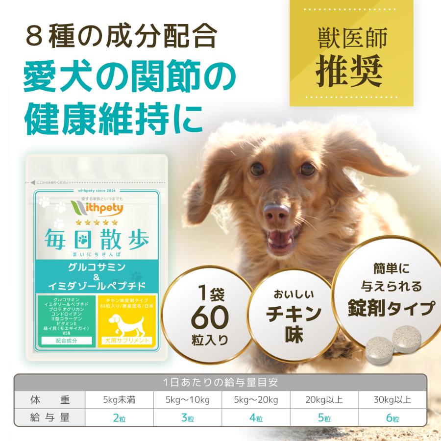 VetZ PetZ アンチノール 90粒2箱＋72粒 【公式通販】