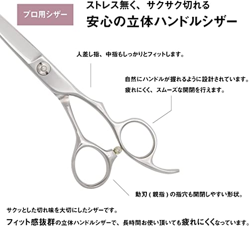 切れ味抜群プロ用ペットセニングシザートリマートリミング