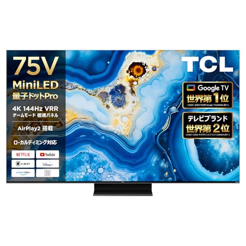 TCLの75インチテレビのおすすめ人気ランキング【2026年2月】 | マイベスト