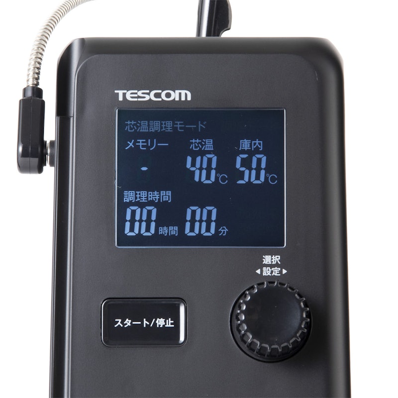 テスコム 芯温スマートクッカー TLC70Aを検証レビュー！低温調理器の