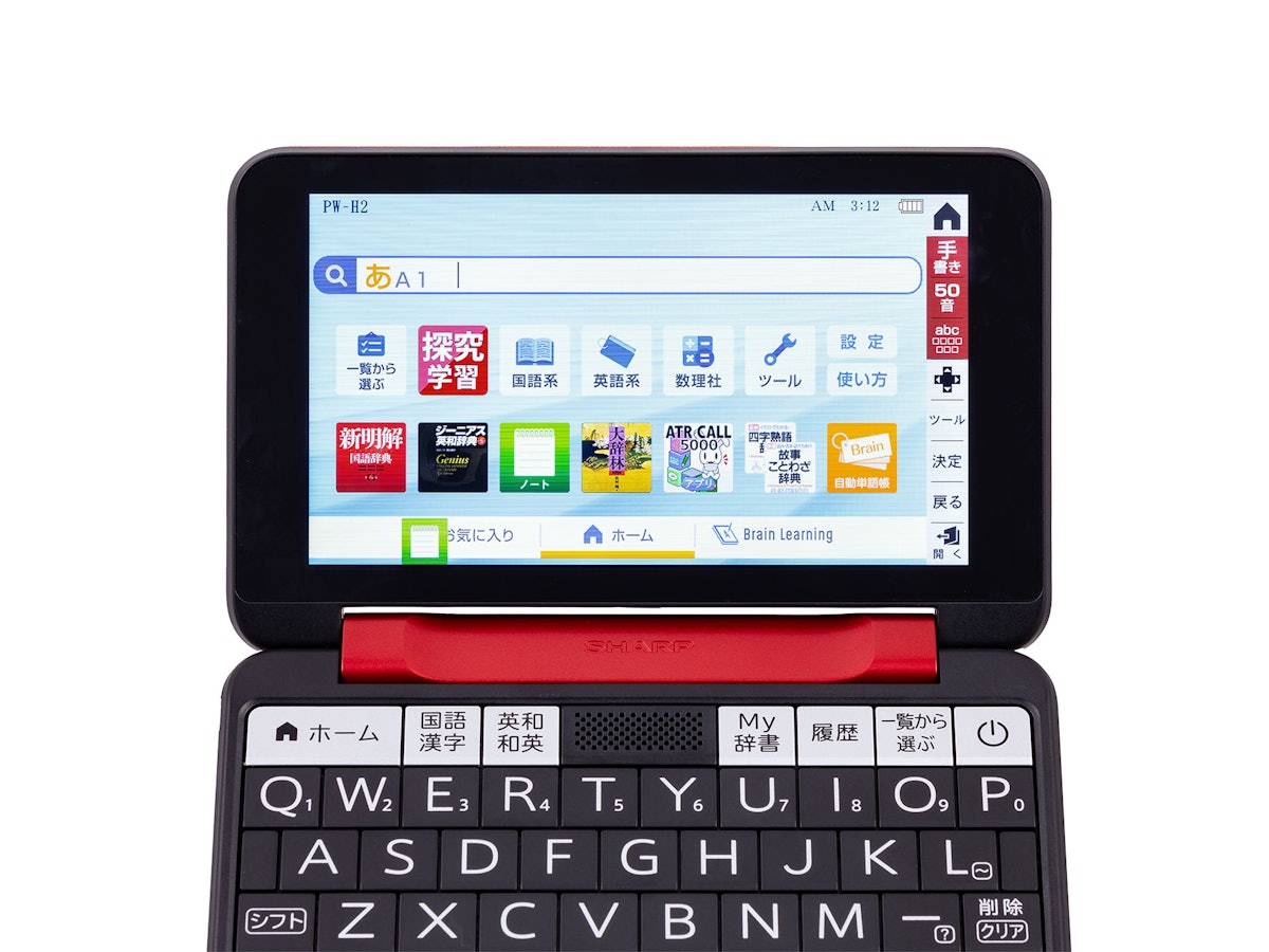 シャープ Brain カラー電子辞書 高校生向け PW-H2-Rを検証レビュー