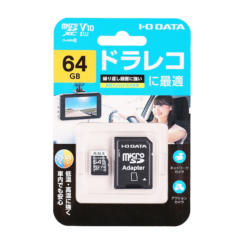 アイ・オー・データ機器 microSDカード MSD-DR64Gを検証レビュー