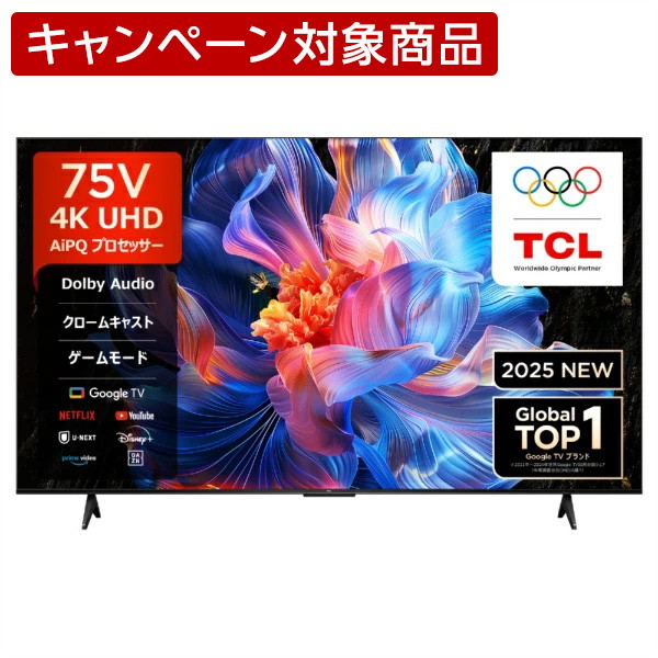 TCLの75インチテレビのおすすめ人気ランキング【2026年2月】 | マイベスト
