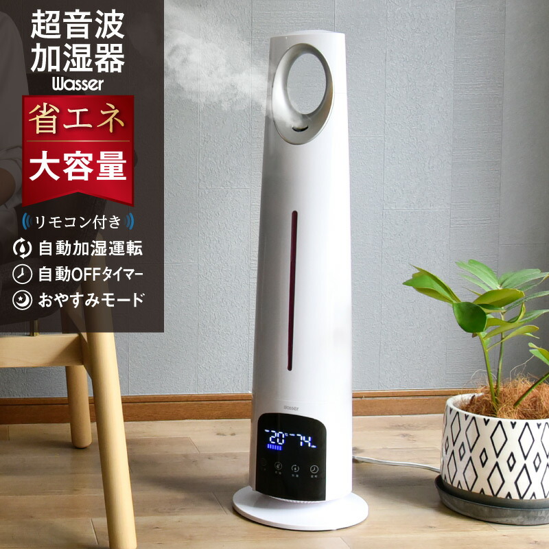 タワー型加湿器のおすすめ人気ランキング【2025年】 | マイベスト 加湿