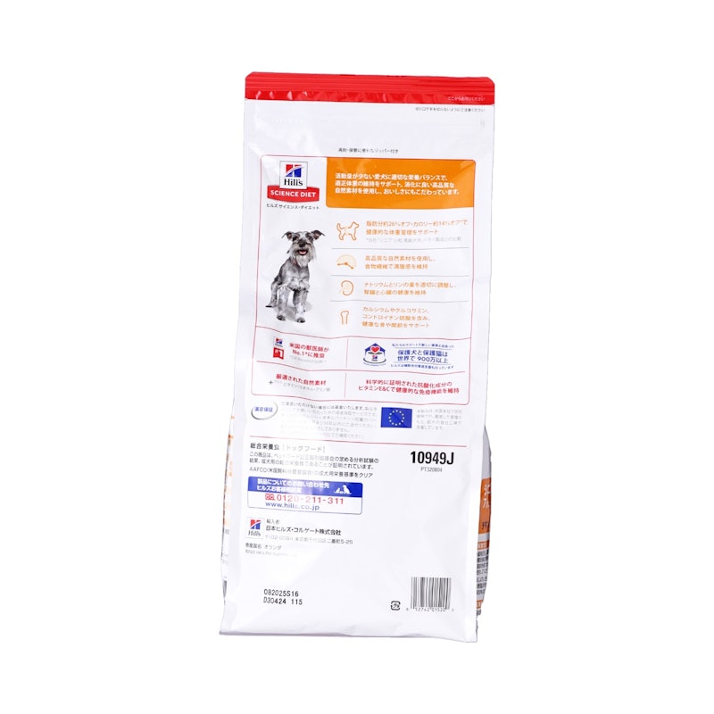 ヒルズ サイエンス・ダイエット シニアライト 小粒 7歳以上 肥満傾向の