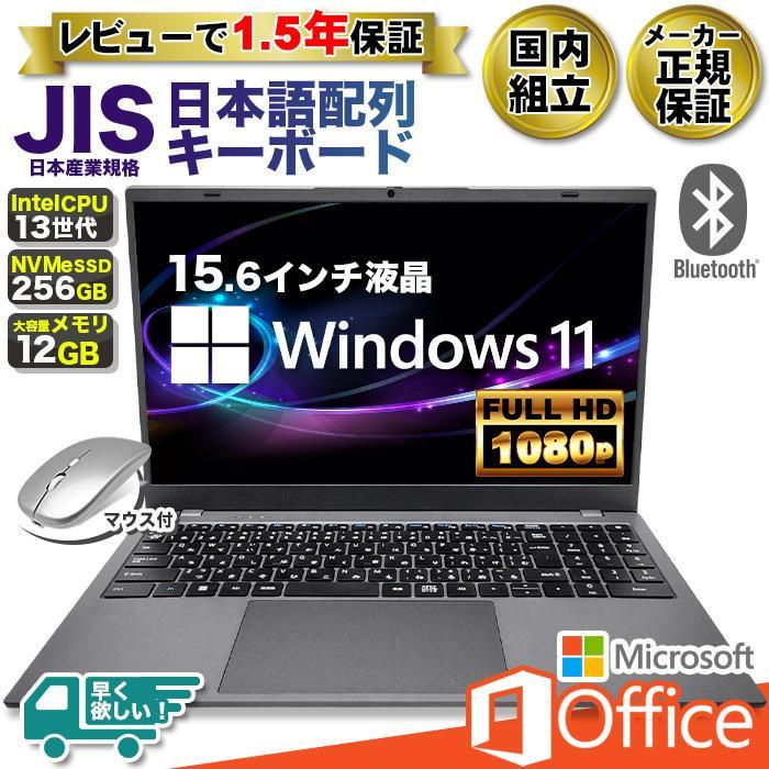 富士通Windows11ノートパソコンcore i5薄型Office付き 超軽量 5万円以下の