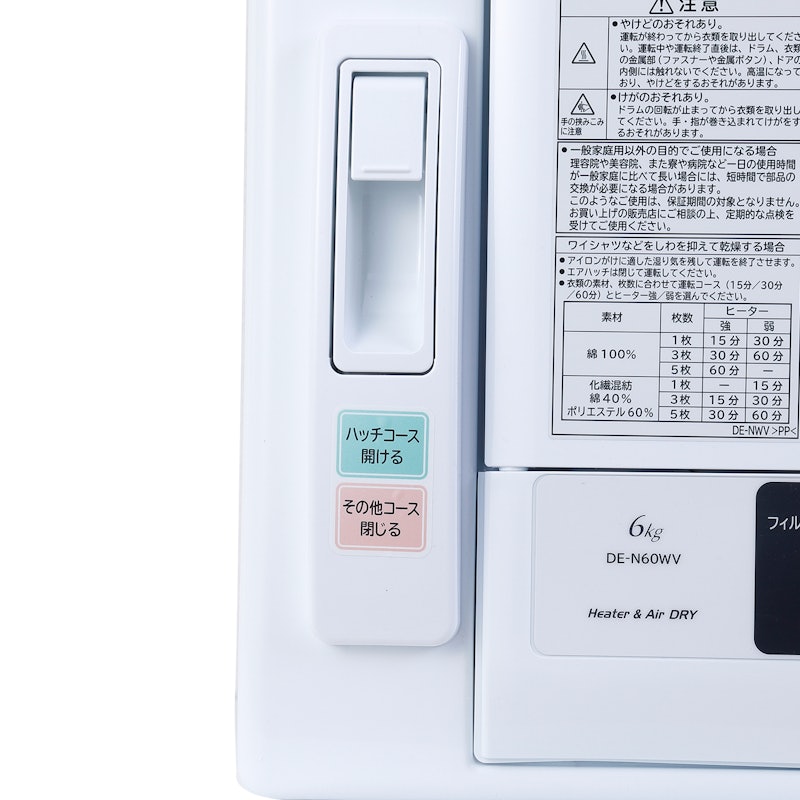 東芝 衣類乾燥機 ED-608-Wをレビュー！クチコミ・評判をもとに徹底検証