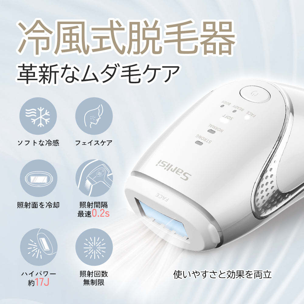 フラッシュ式脱毛器 イーモリジュ 【公式通販】