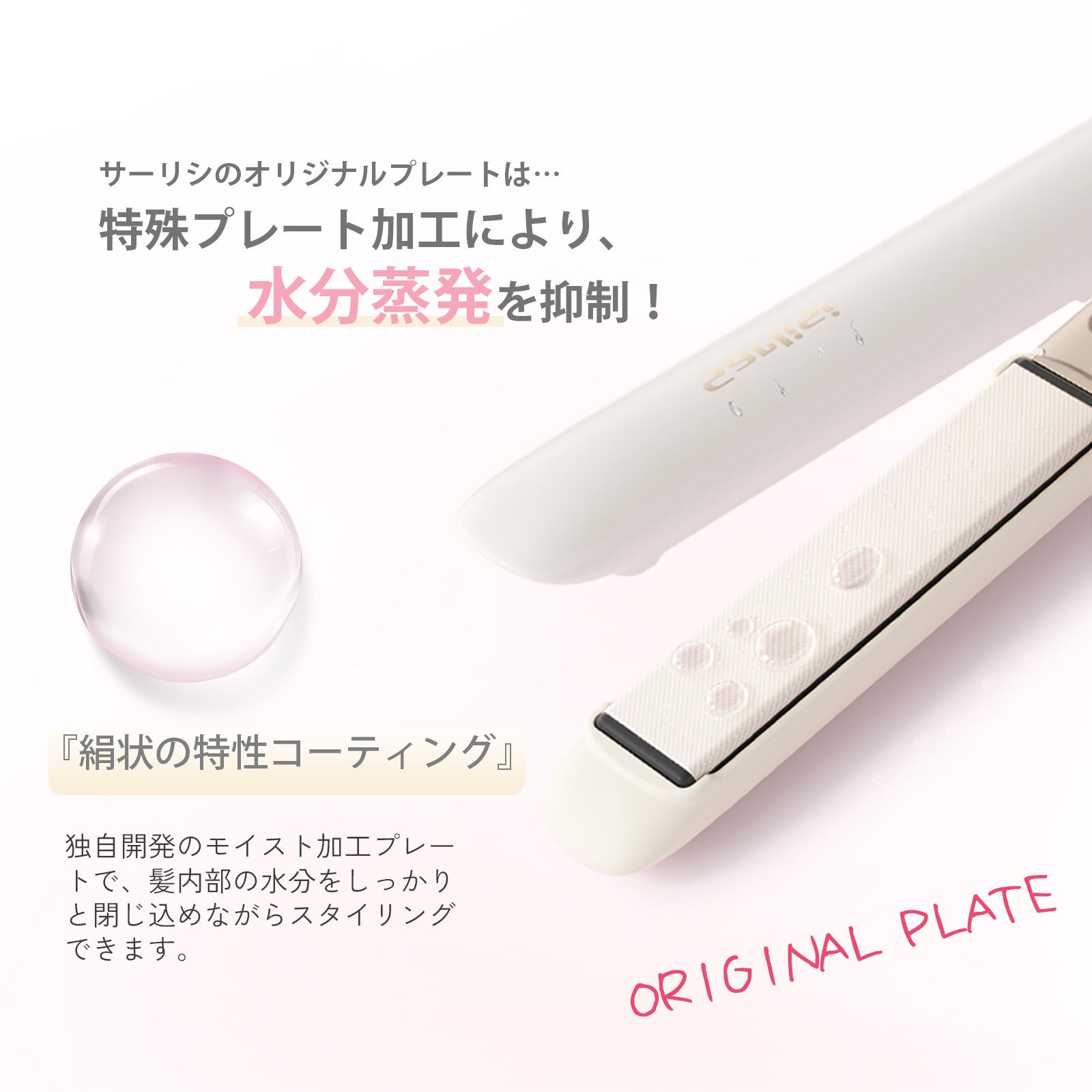 ストレート アイロン | ヘア アイロン | 縮毛矯正 —— Sarlisi 公式サイト