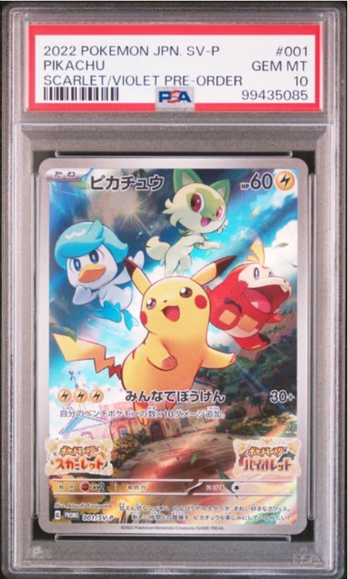 思い出のたいやき ヤミ 英語版 SP DSG 10 PSA 10相当 思い出のたいやき