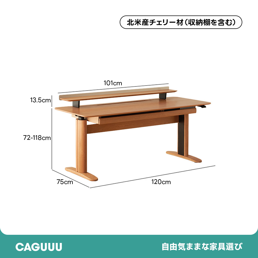 Woody Prime Cherry 電動昇降式ウッドワークデスク【組立サービス付