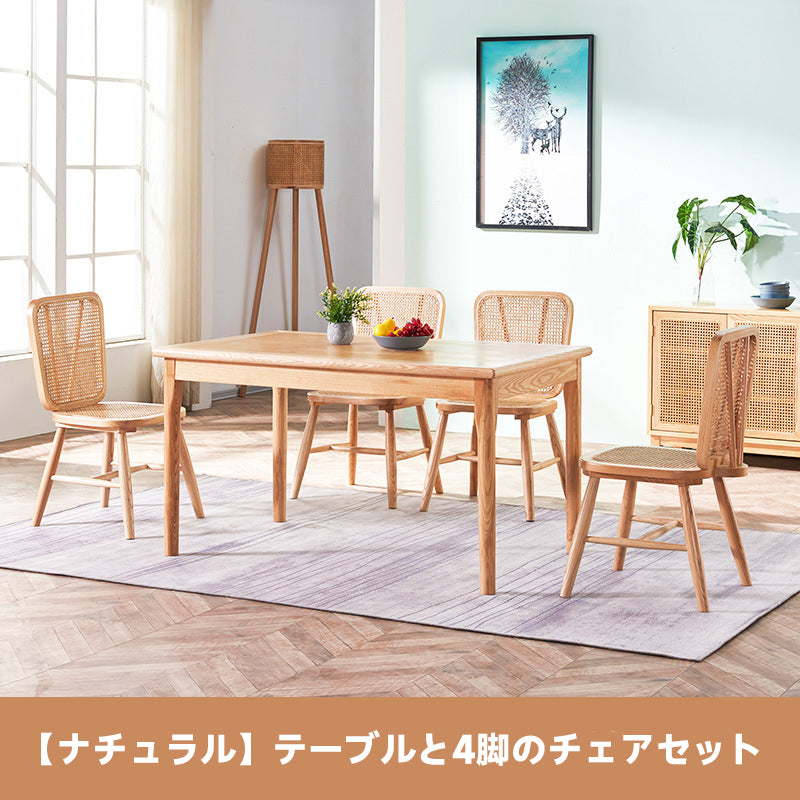 ラタン製ダイニングテーブルセット | 快適な座り心地と自然な木目の美