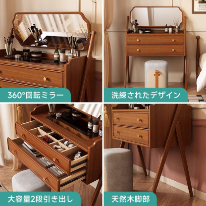 レトロ調360度回転鏡木製ドレッサー | ヴィンテージ感と多機能性を