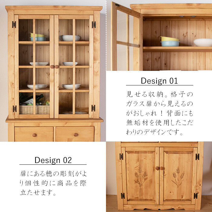 Alex パイン無垢材 天然木 ナチュラルウッド カントリー風キャビネット