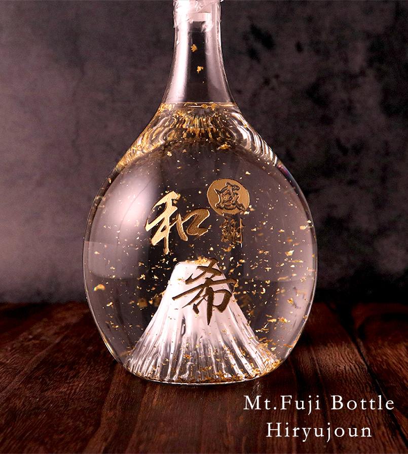 金粉、富士山入りの純米大吟醸 飛竜乗雲 900ml - お祝いに彫刻されたお